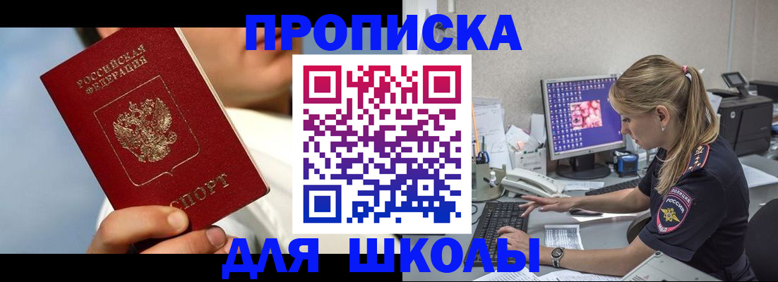 прописка для кредита в Гусь-Хрустальном