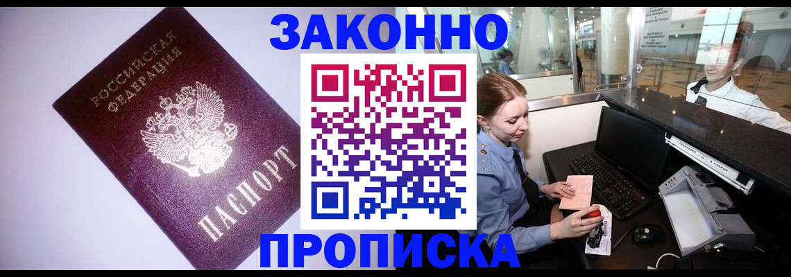 временная регистрация в квартире в Гусь-Хрустальном